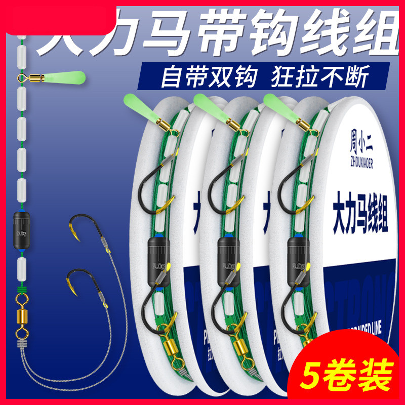 绑好成品大力马主线线组钓鱼线大马力全套大物鲢鳙巨物套装鱼钩,户外/登山/野营/旅行用品,线组,淘宝优惠券,粉丝福利购,淘宝优惠卷