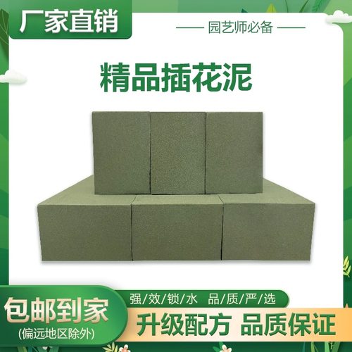 插花泥块批发花束diy材料花泥插花鲜花包装材料干花底座包花猫
