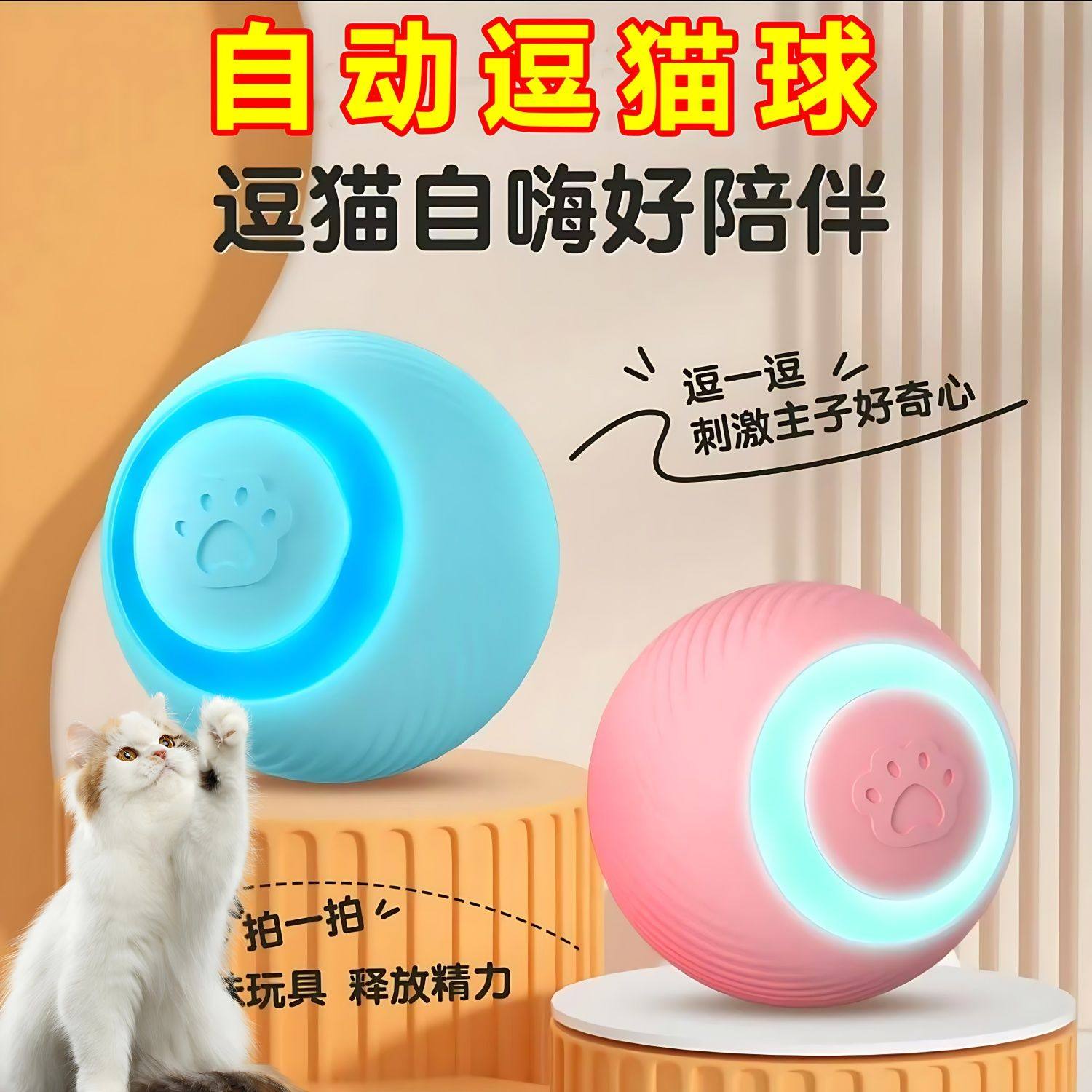新款猫可充电咪玩具智能解闷逗猫小猫猫滚滚自动逗猫球电动用品,宠物/宠物食品及用品,橡胶球/球形玩具,淘宝优惠券,粉丝福利购,淘宝优惠卷