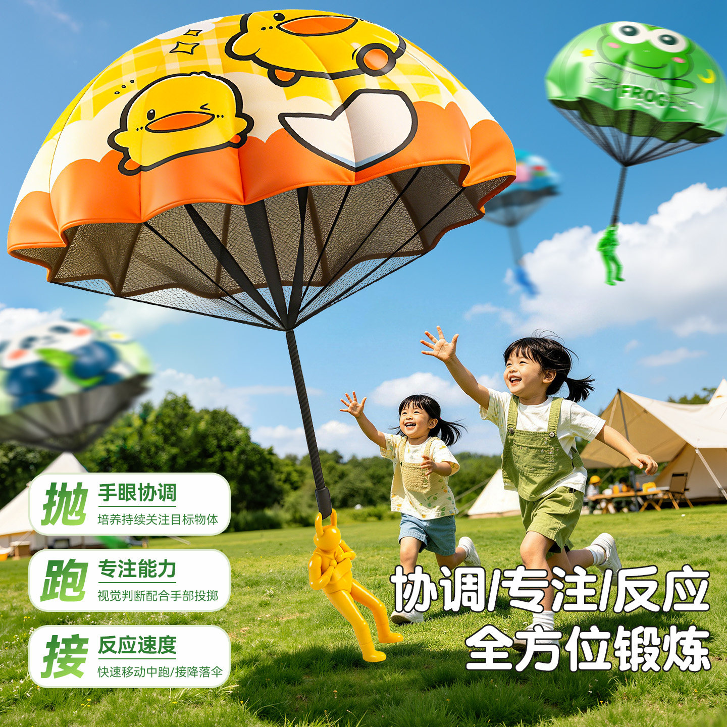 儿童手抛降落伞户外玩具小朋友公园草地草坪气球亲子互动游戏运动