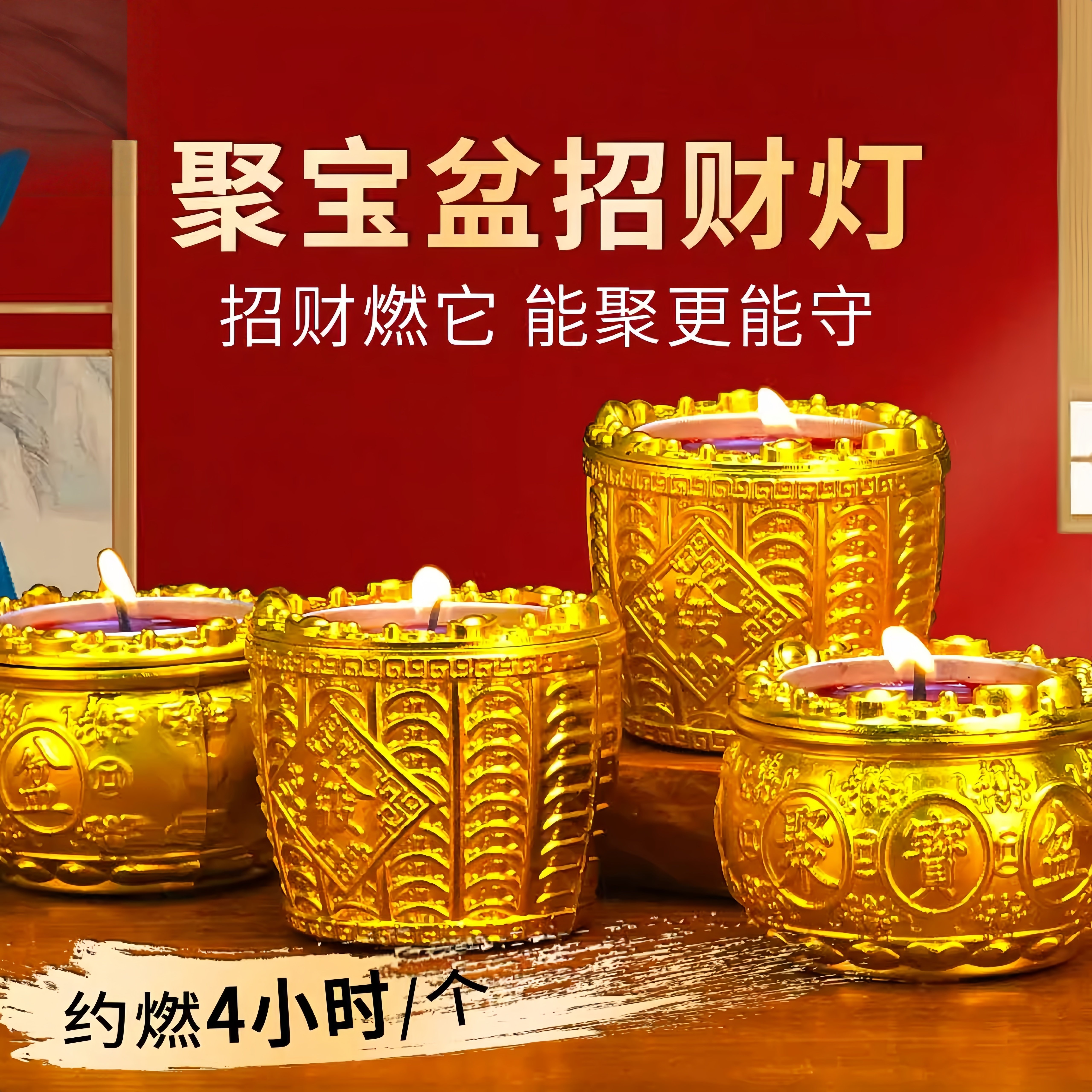 财神小蜡烛无烟4小时聚宝盆酥油灯 乔迁喜庆节日一桶金发财灯,节庆用品/礼品,蜡烛,淘宝优惠券,粉丝福利购,淘宝优惠卷