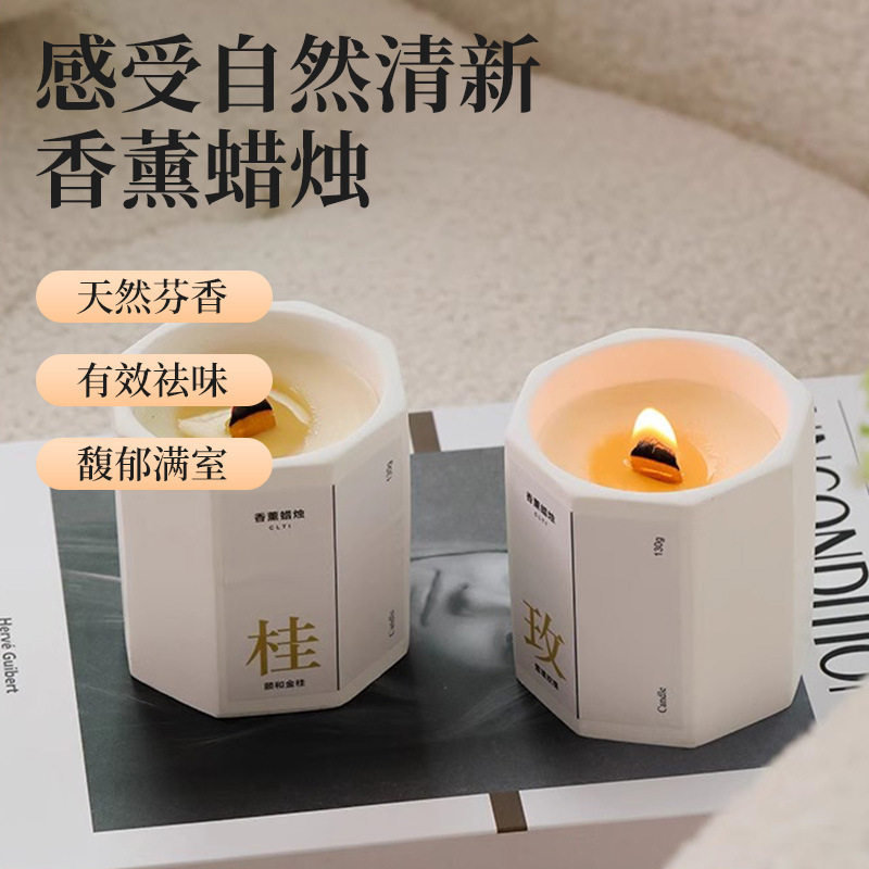 高级感八角杯香薰蜡烛手工豆蜡无烟香氛伴手礼物礼盒包装熏香摆件