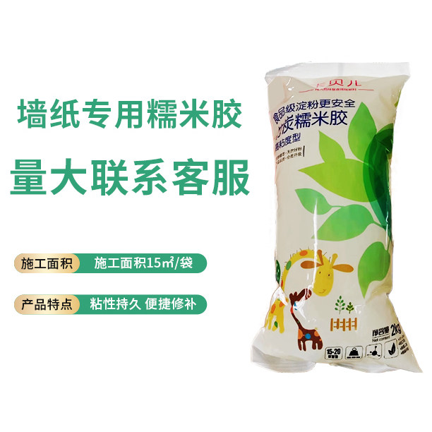 糯米胶2kg壁纸墙布专用无甲醛免调型胶墙纸修补