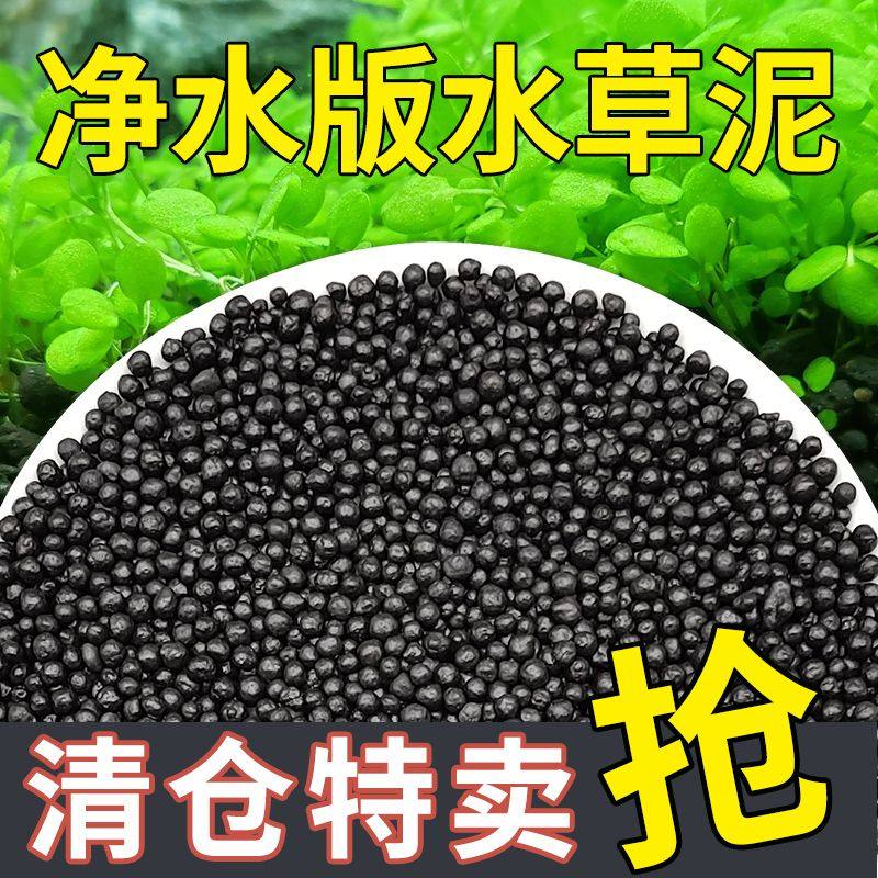 水草泥鱼缸专用生态水草泥底砂造景沙净水免洗不粉化水藻泥种植土,宠物/宠物食品及用品,造景/装饰,淘宝优惠券,粉丝福利购,淘宝优惠卷