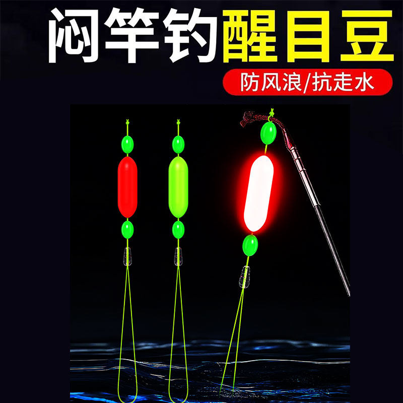 抗走水闷杆夜光漂闷竿钓法竿稍绳闷杆漂抗急流水醒目豆七星漂神器,户外/登山/野营/旅行用品,浮漂,淘宝优惠券,粉丝福利购,淘宝优惠卷
