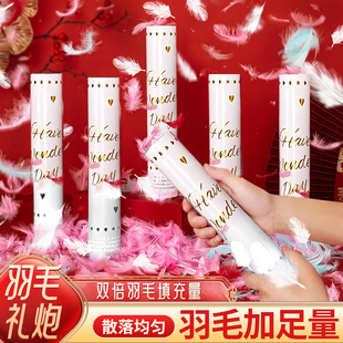 羽毛礼炮结婚手持喷花筒浪漫婚礼庆手拧花瓣雨气氛彩带烟礼花用品