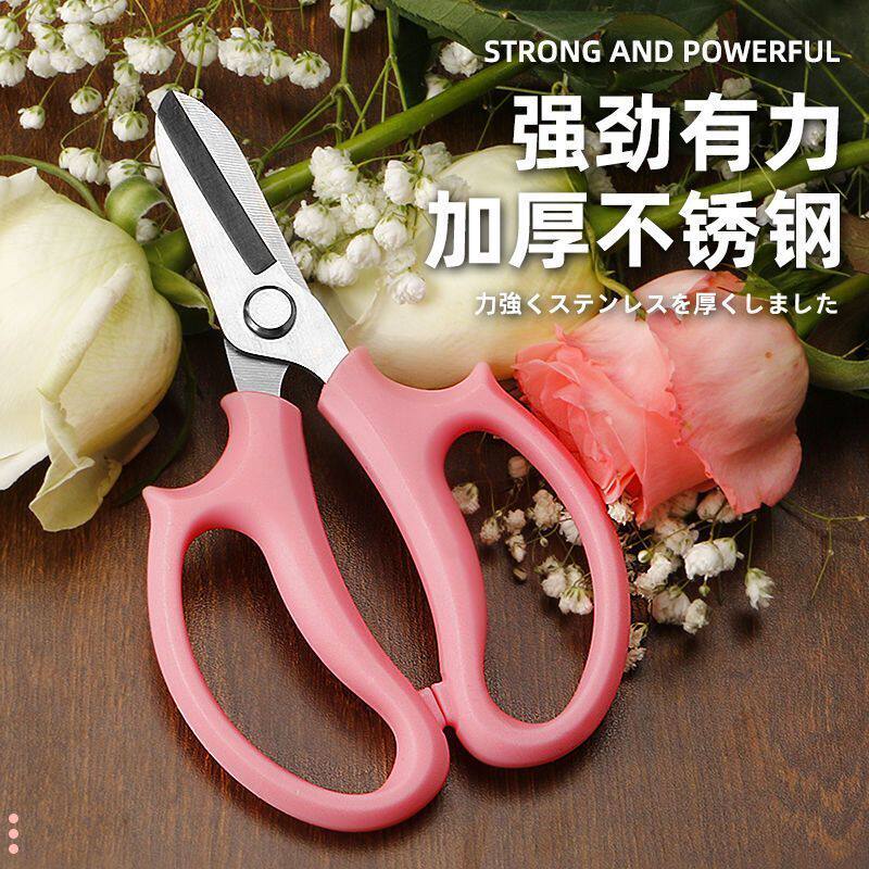 鲜花剪刀花艺师花店专用园艺剪子插花修枝剪除刺修花多功能花艺剪