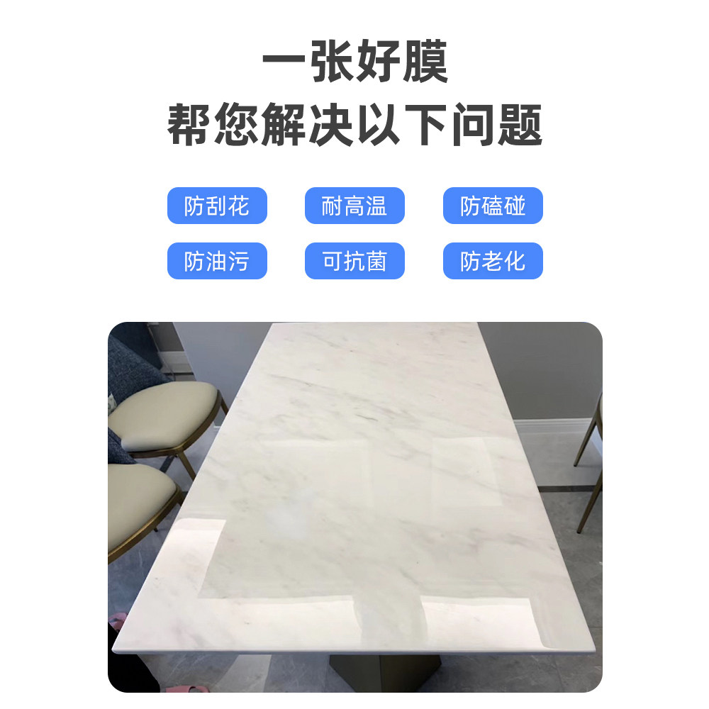 岩板餐桌保护膜台面大理石专用贴膜耐高温防烫透明灶台家具厨房膜,家居饰品,家居保护膜,淘宝优惠券,粉丝福利购,淘宝优惠卷