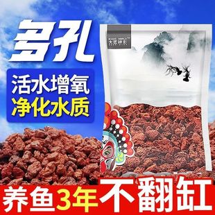 【精装免洗】火山石鱼缸专用造景底砂古法养鱼底过滤材料颗粒装饰