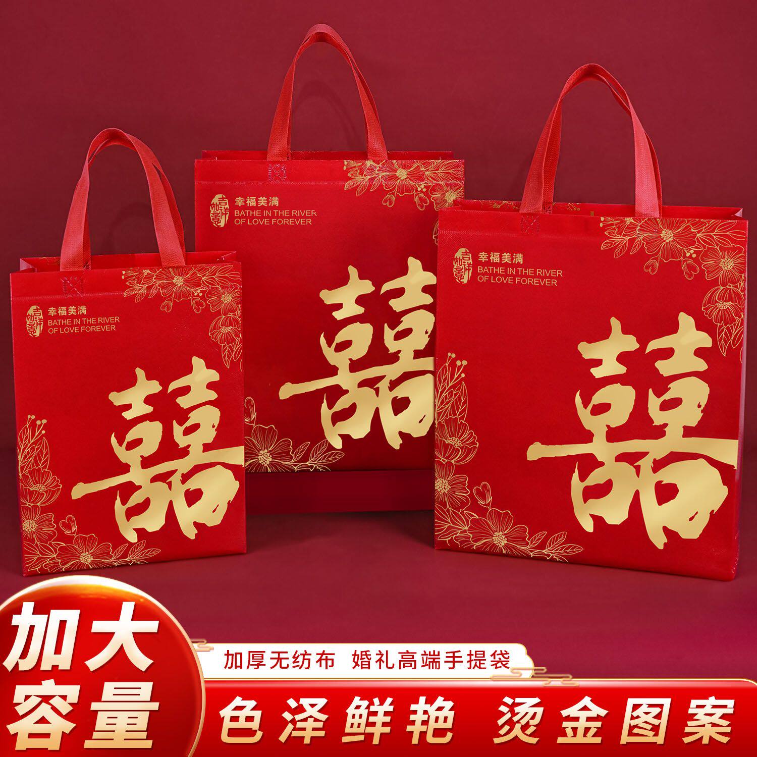 大号喜糖盒结婚红色喜字手提袋婚礼伴手礼盒空盒订婚礼品袋包装袋