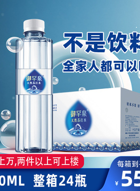 御罕泉纯天然苏打水弱碱性矿泉水400ml整箱144瓶五大连池0糖PH8.5