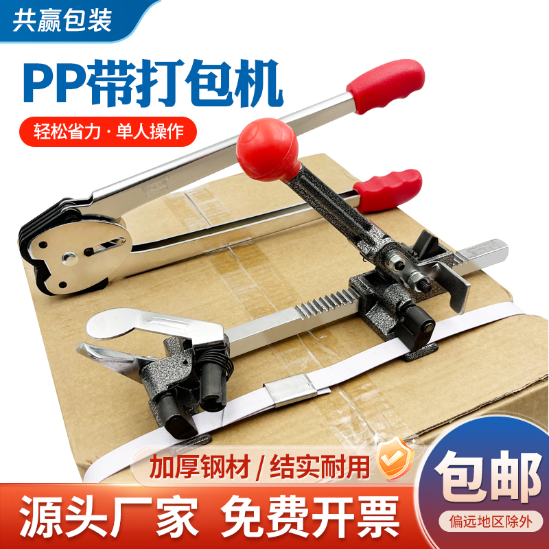 轻便快捷打包机比硕包邮工厂批发