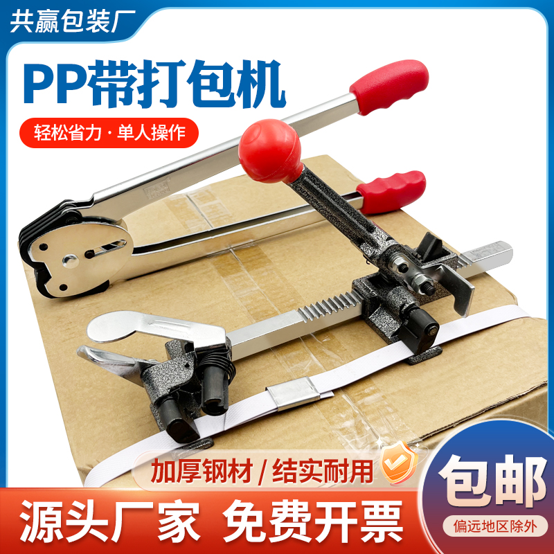 捆扎机收紧一体pp手动拉紧器打包钳手工打包机打包纸箱打包带套装