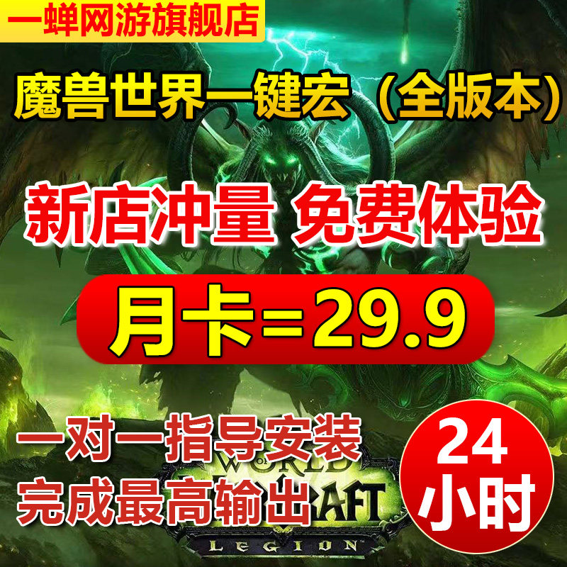 魔兽世界一键宏时光服GSE插件正式周年怀旧泰坦服12.1输出TBCmop图片