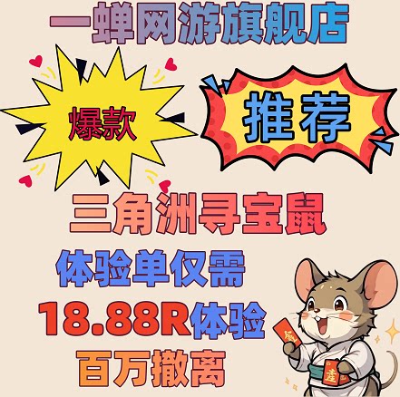 三角洲行动代练打刷护航陪玩寻宝鼠非洲之心海洋之泪纯绿追缴包赔图片