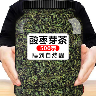 酸枣芽茶2025新芽非野生泡水喝的非神安养生茶酸枣叶茶山枣叶眠茶