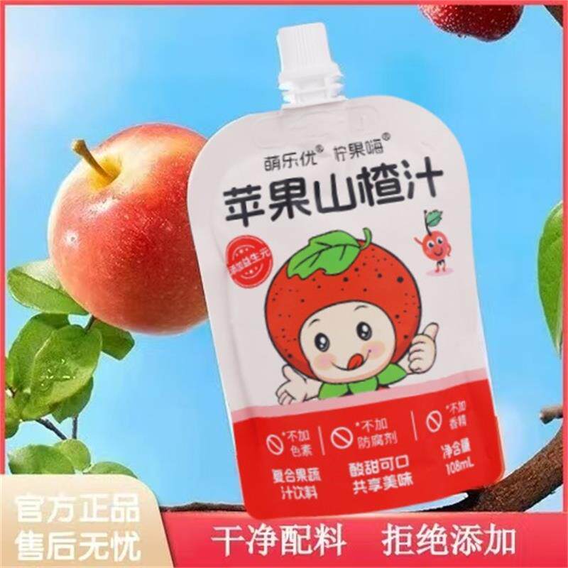 苹果山楂汁便携小袋鲜果汁饮料学生成人开胃果味果蔬汁饮品