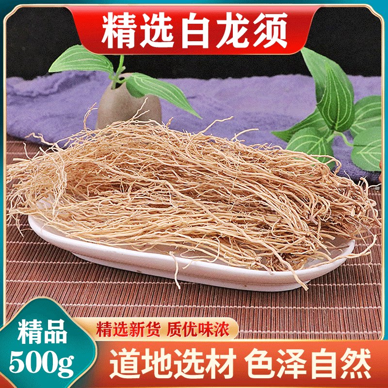 白龙须草药中药材500g无硫正品八角枫根状根梧桐根娃儿藤三十六荡