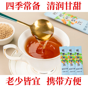 枇杷枇杷秋梨饮正品独立包装