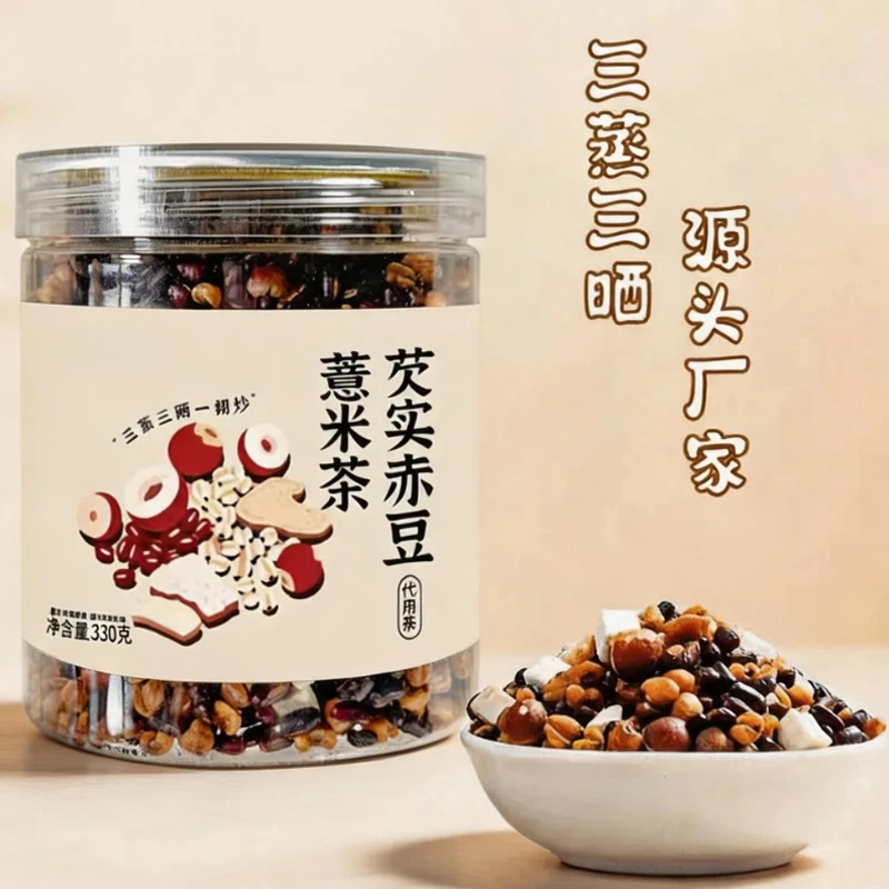 【炒熟的】芡实薏米赤小豆茶三蒸三晒炒熟薏米芡实茯苓茶饮