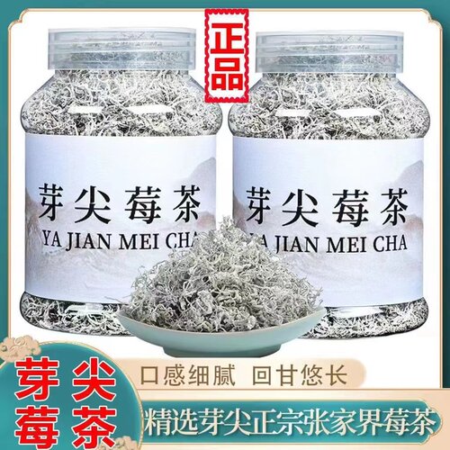 【正宗莓茶张家界】营养丰富高端回甘特级龙须莓茶2025藤茶种植