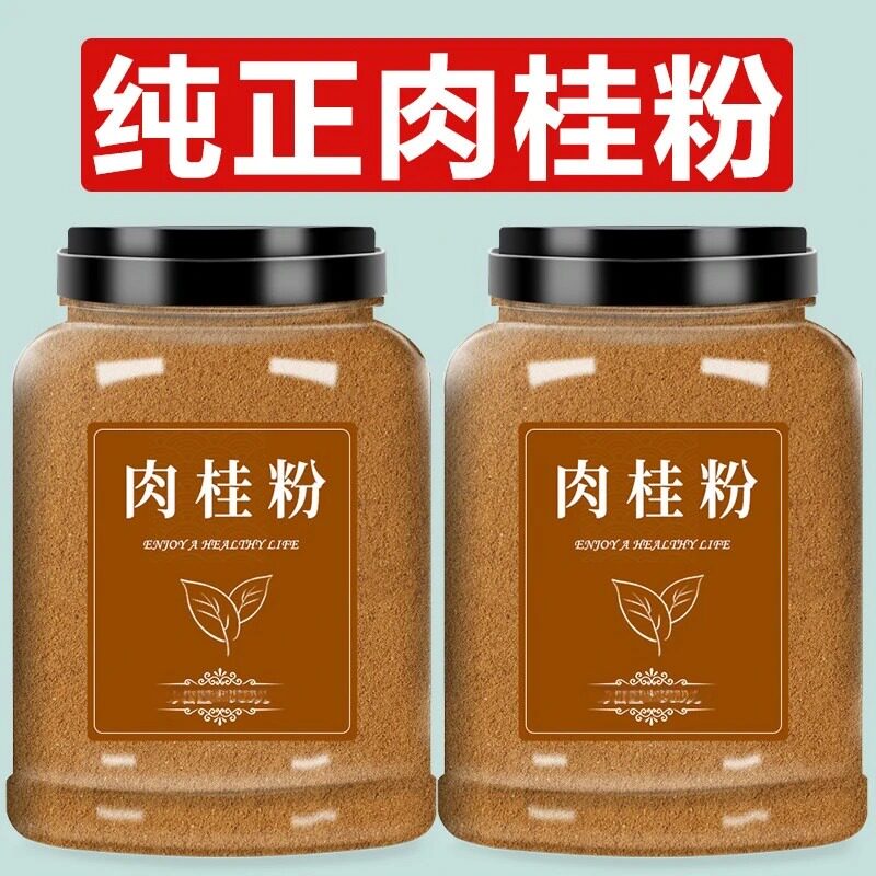 纯肉桂粉咖啡烘焙调味品山楂肉桂茶山楂肉桂代茶饮肉桂粉250g