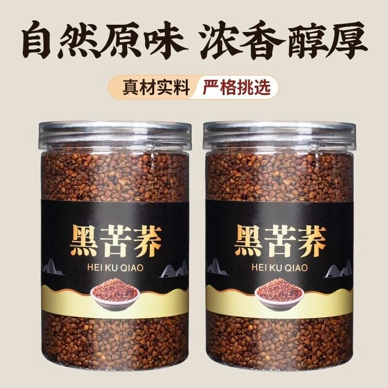 【抢2罐1000克】黑苦荞茶四川大凉山正宗全胚芽荞麦茶珍珠茶罐装