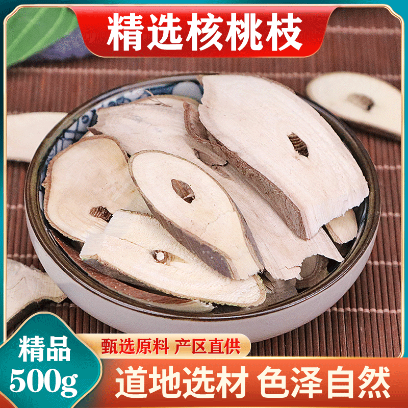 长白山山核桃树枝野生核桃枝核桃树树枝核桃枝子核桃嫩枝野核桃枝