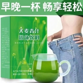 纯植物 大麦青汁冲饮粉润常排便秘控卡代餐粉纯大麦苗无糖正宗