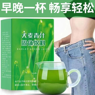【纯植物】大麦青汁冲饮粉润常排便秘控卡代餐粉纯大麦苗无糖正宗