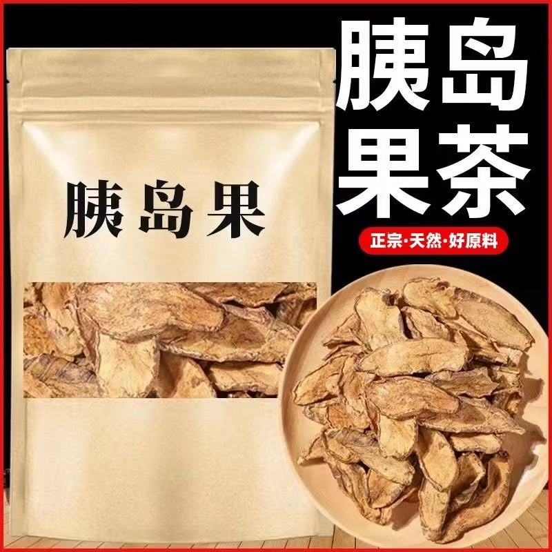 正品胰岛果茶颗粒自然晾晒健康无添加胰岛果泡水泡茶血糖胰岛袋装-封面