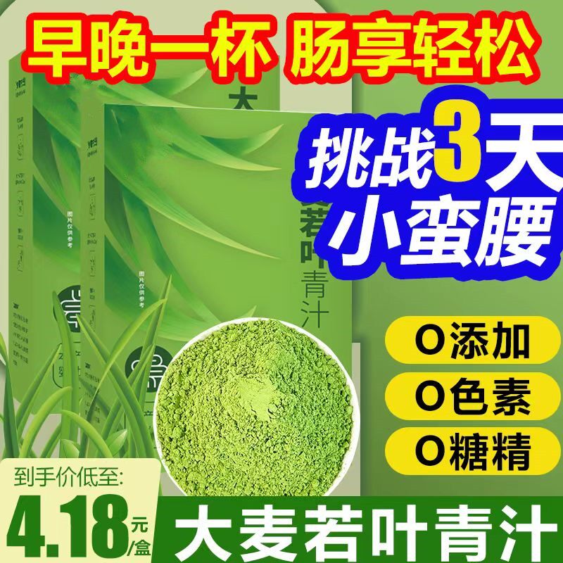 大麦若叶青汁粉青汁果蔬粉农场碱性青汁代餐粉盒装