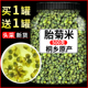 菊花茶 花草茶新货罐装 胎菊米 头采胎菊王 杭白菊 桐乡菊米