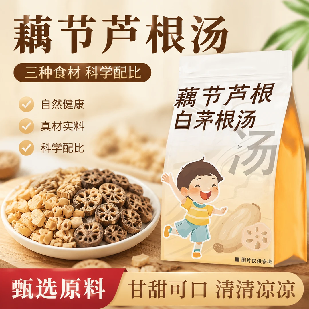 【5g/包】藕节芦根茶泡水鲜芦根藕节白茅根水组合茶独立装