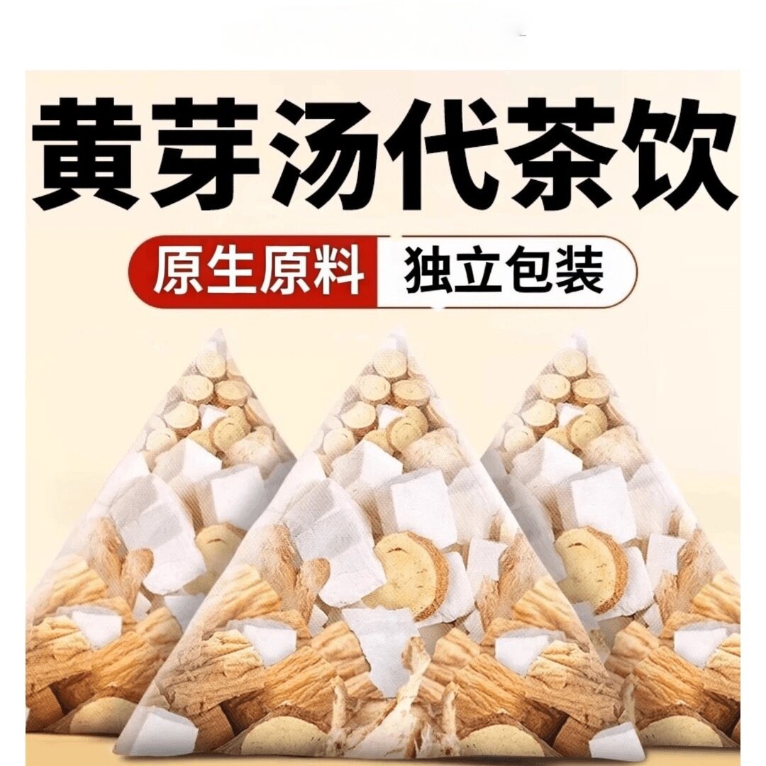 抢【到手60包】黄芽汤代茶饮茯苓干姜党参甘草泡水喝独立小包装