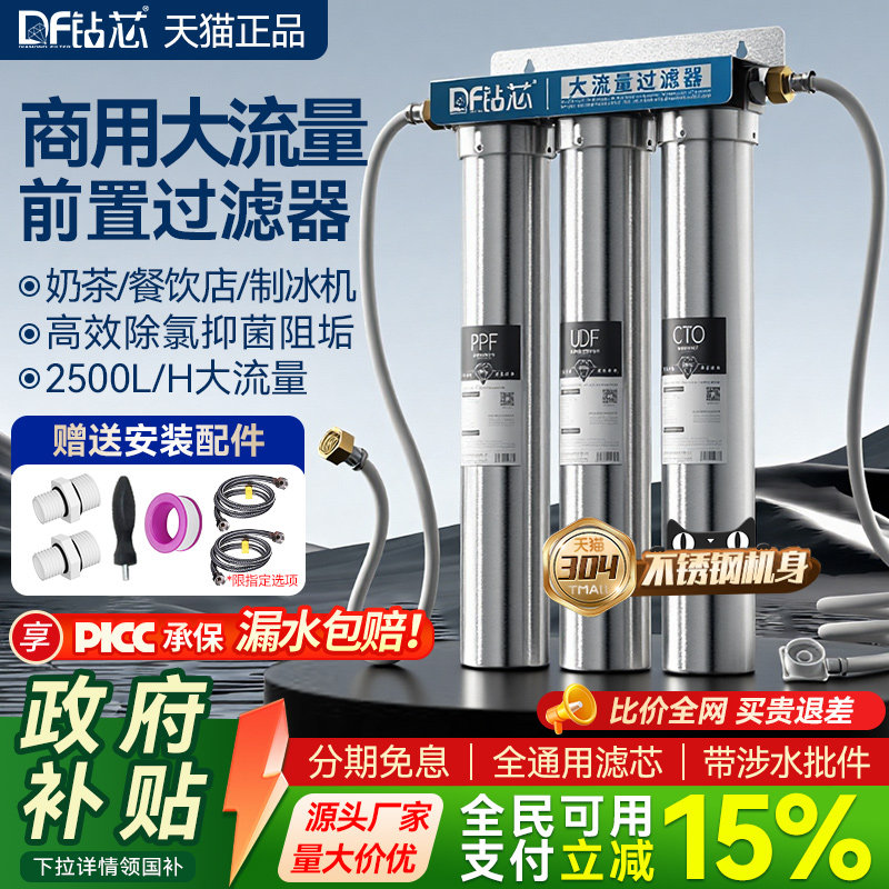 20寸不锈钢前置过滤器三级商用制冰机过滤器奶茶店吧台专用净水机