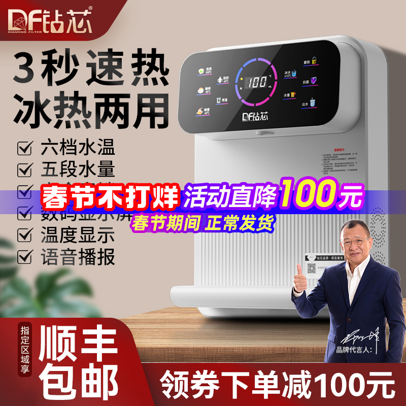 钻芯管线机速热壁挂式净水器伴侣家用UV抑菌冷热两用餐边柜饮水机