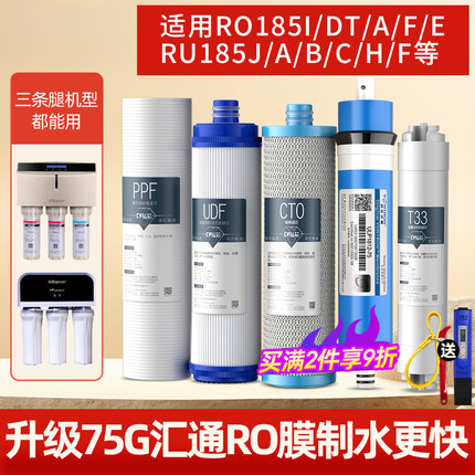 钻芯适配沁园净水器滤芯RO-185/QR-RL-501A/B/B/C/D通用五级全套