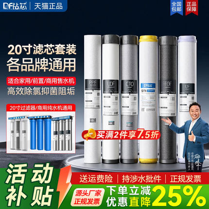 20寸净水器滤芯全套家用商用售水机pp棉udf颗粒活性炭过滤器通用