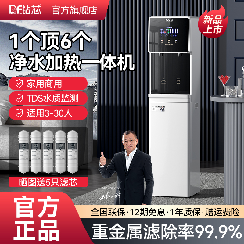 钻芯商用立式净水器加热直饮一体机冰热两用双出水or反渗透饮水机