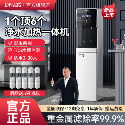 钻芯商用立式净水器加热直饮一体机冰热两用双出水or反渗透饮水机