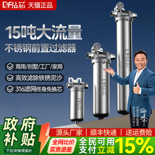 不锈钢前置净水器自来水井水全屋过滤器家用大流量中央净水机商用