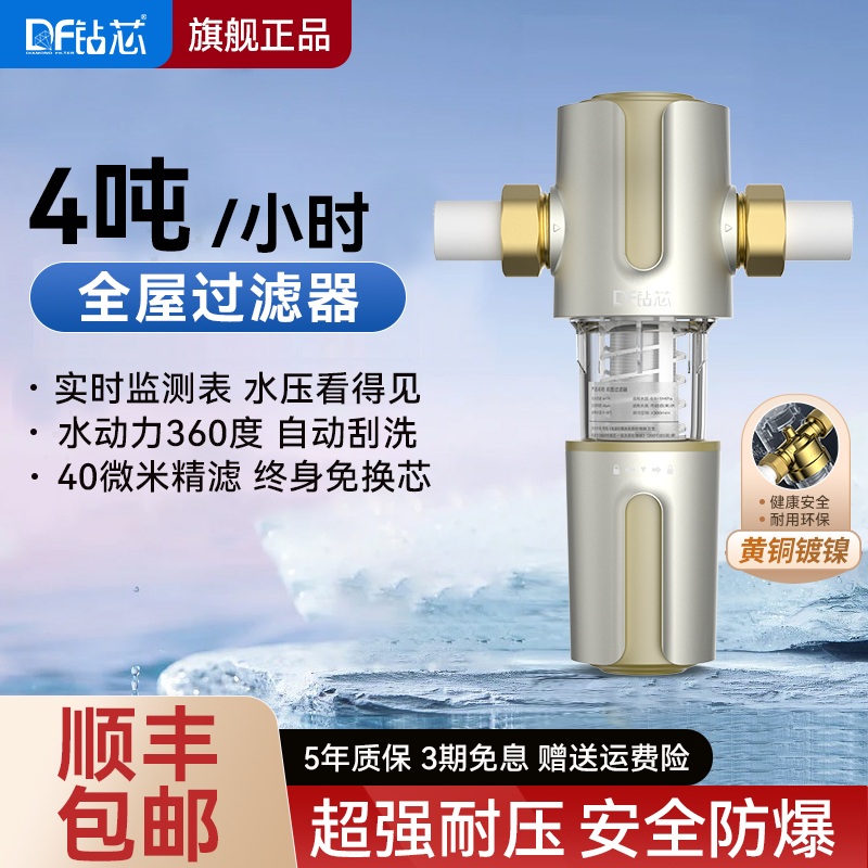 钻芯自来水前置过滤器自动反冲洗家用净水器全屋大流量中央滤水器