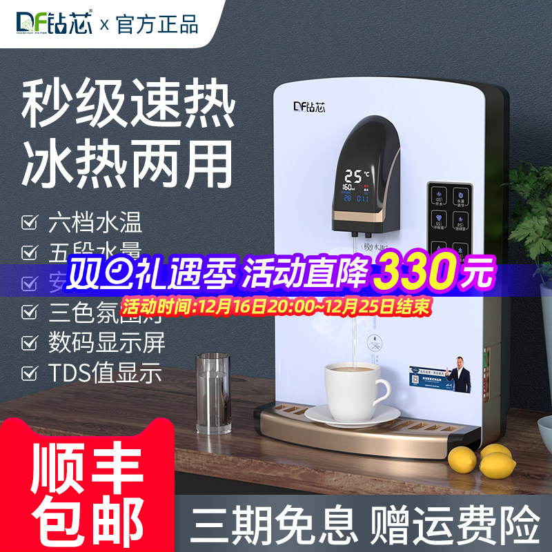 管线机壁挂式家用净水器台式饮水机超薄无胆即热两用开水器直饮机,厨房电器,管线机,淘宝优惠券,粉丝福利购,淘宝优惠卷