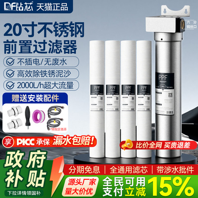20寸前置过滤器商用自来水滤水器