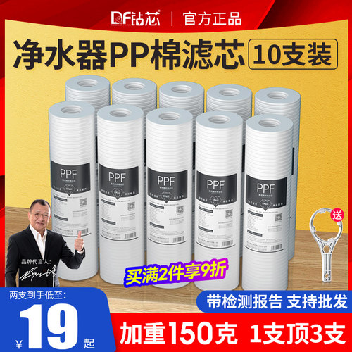 净水器滤芯家用10寸20寸通用PP棉活性炭前置过滤器RO纯水机配件