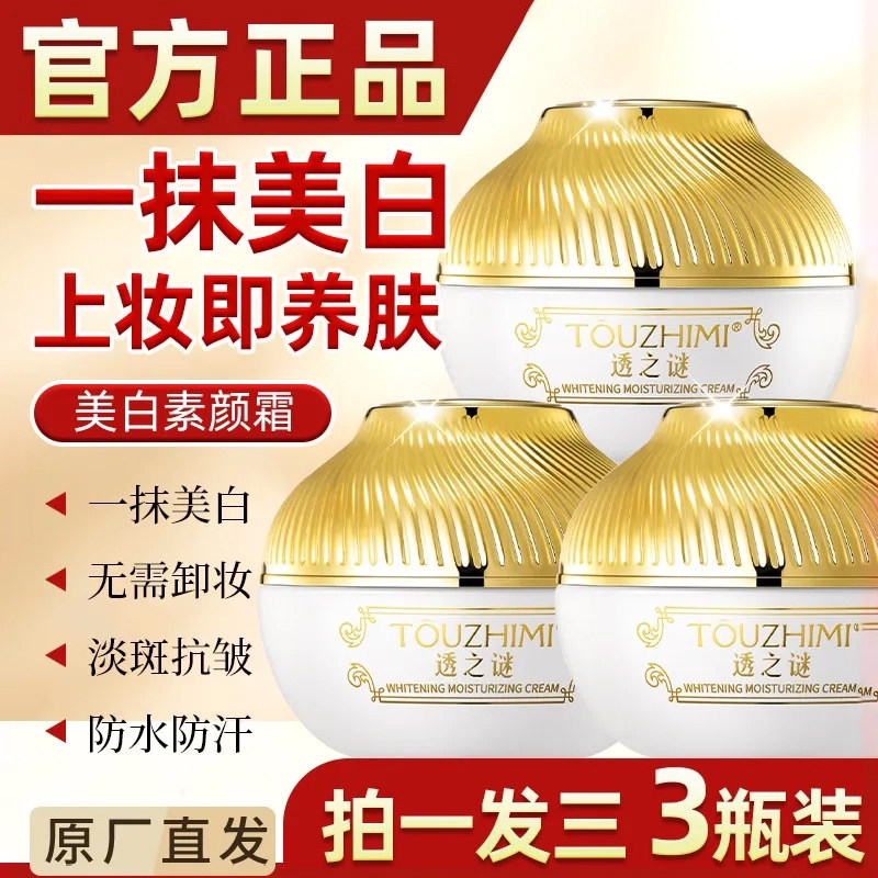 素颜霜脸部身体隔离遮瑕三合一美白淡斑裸妆懒人霜明星赵雅芝同款