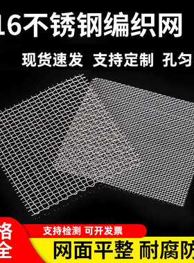 316不锈钢网316L不锈钢丝网筛网80目100目200目300目400目过滤网