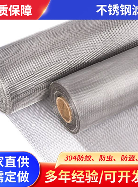 厂家直销316L不锈钢丝网60/40/80/100/200目编织筛网平纹过滤网片