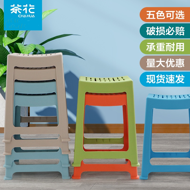 茶花塑料凳家用加厚加宽成人条纹高凳浴室防滑餐桌凳方椅简约凳子
